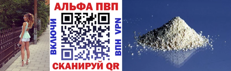 Альфа ПВП VHQ блэк спрут зеркало Разумное