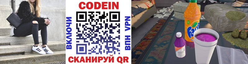 цены Разумное Codein Purple Drank