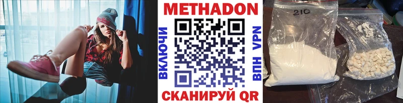 Метадон кристалл  Разумное 